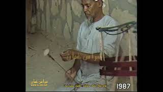 المهن الحرفية ( صناعة النسيج )  ،، الولايات العُمانية (  ولاية جعلان بني بو علي ) سلطنة عُمان 1987م