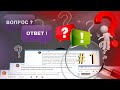 Вы спрашивали? Я отвечаю! (Вопросы о пивоварении)