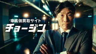 “超人”糸井嘉男、テレビCMに初出演！撮影裏でも元気すぎる姿にスタッフ大爆笑！？　カーネクスト新TVCM「“チョージン×超人”の車買取篇」メイキング＆インタビュー