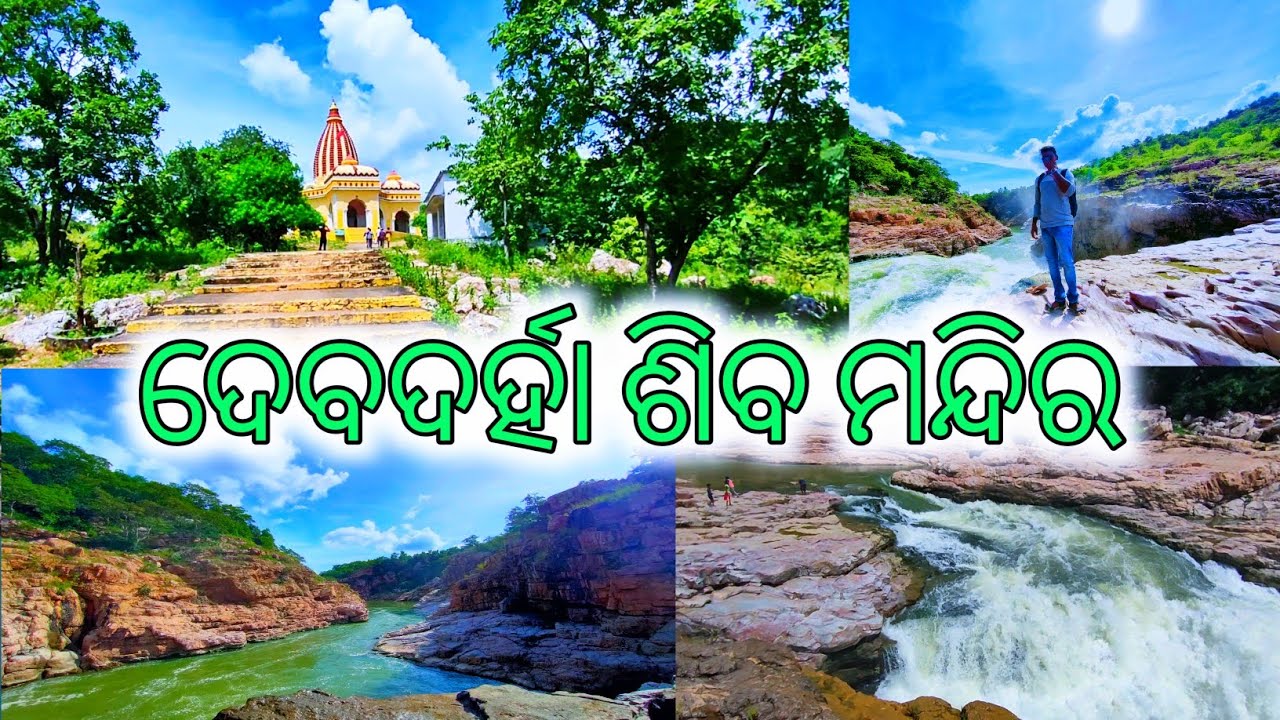 Devdarha Shiva Temple & Waterfall, Dist- Bargarh(Odisha)