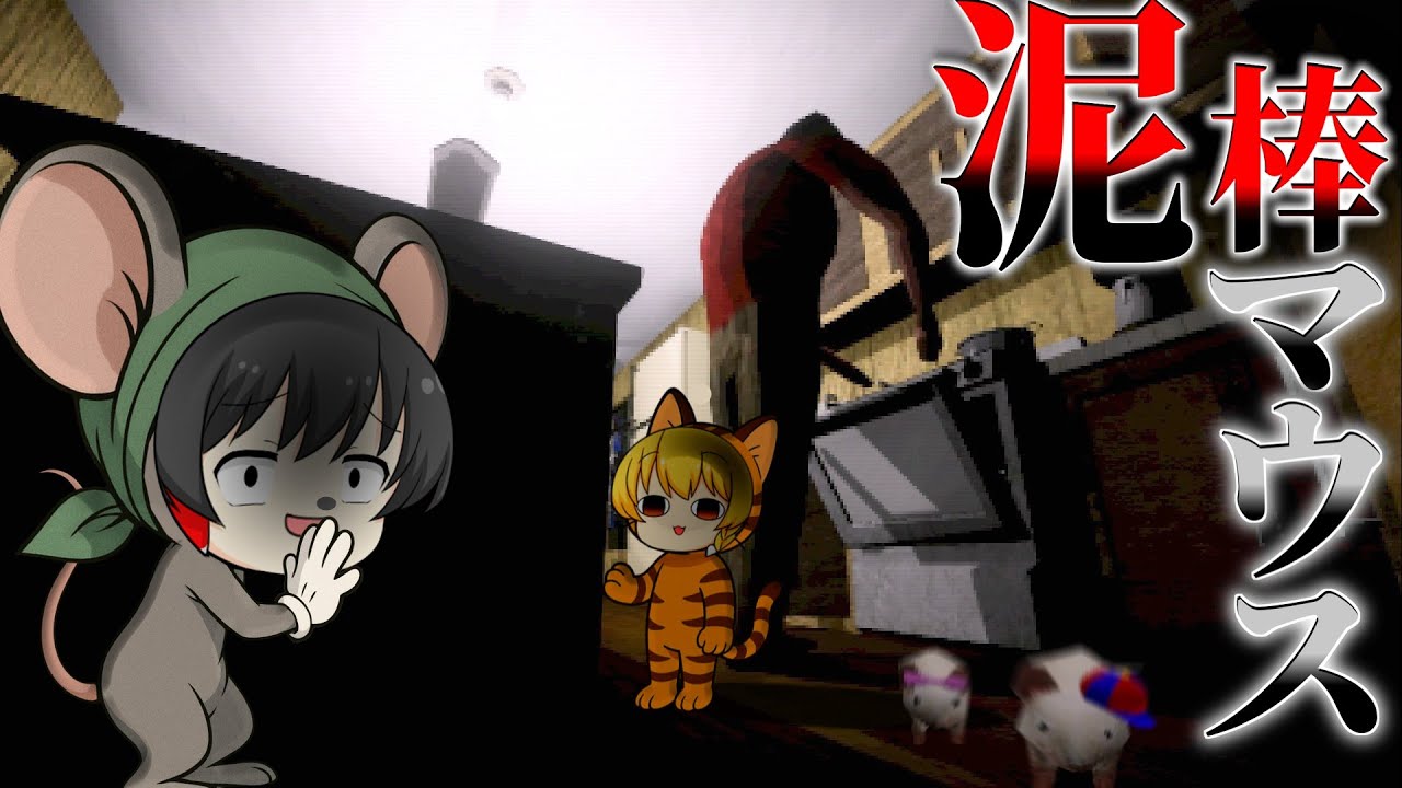 【ゆっくり実況】途中まで正統ホラーなのに、正論しか言わないネズミのせいで最後はなぜか感動するホラゲー【ホラーゲーム】