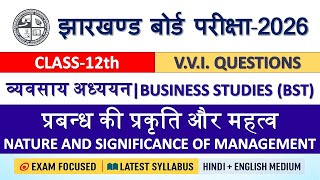 🔹 JAC Board 2026 Class 12th | BST VVI Questions | Nature &amp; Significance of Management