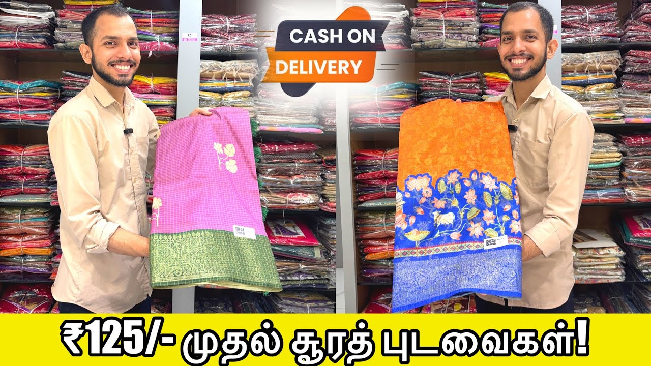 சூரத் புடவை மொத்த வியாபாரம் | புதிய கலெக்ஷன் மற்றும் லாபகரமான விலையில்!