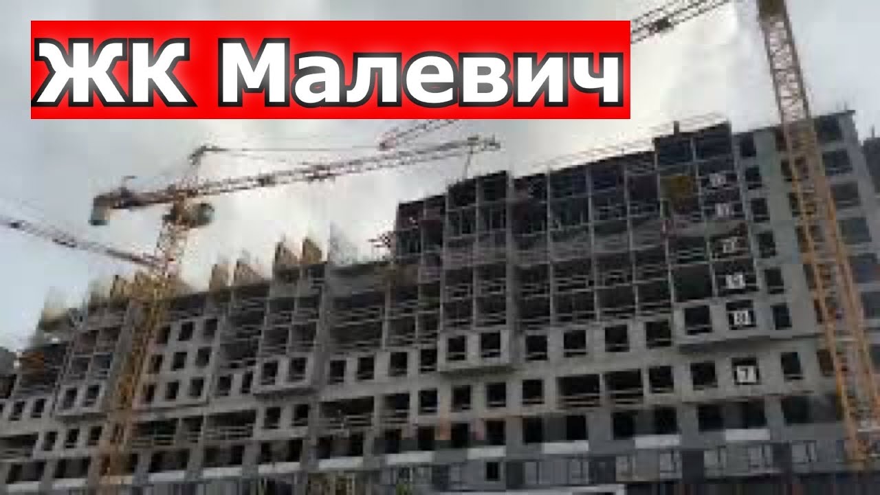 малевич жк москва новости малевич жк москва новости