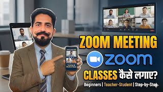Zoom App Kaise Use Kare? | Complete Mobile Tutorial for Teachers & Students (Hindi) screenshot 4