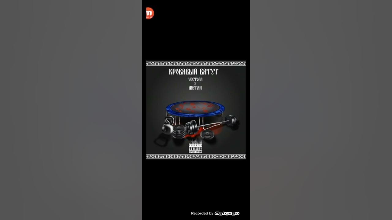 кровавый батут. батут i-jump elegant 12ft blue. перцовый балон песня метан. Actiwell батут 244 см. батут zez sport d40 (102 см).