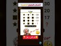 اختبار ذكاء سهل 99 يفشلون فيه وتحدي ألغاز سهلة تنشيط العقل تحدي العباقرة ألغاز صعبة للأذكياء