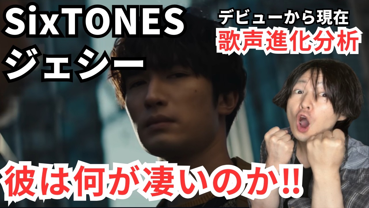 ジェシー デビュー