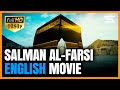 Salman alfarsi 2020 new movie  english arabic  shia nation