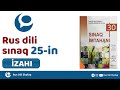 Rus dili sınaq 25 izahı (Kainat Rus dili)-30 sınaq kitabı