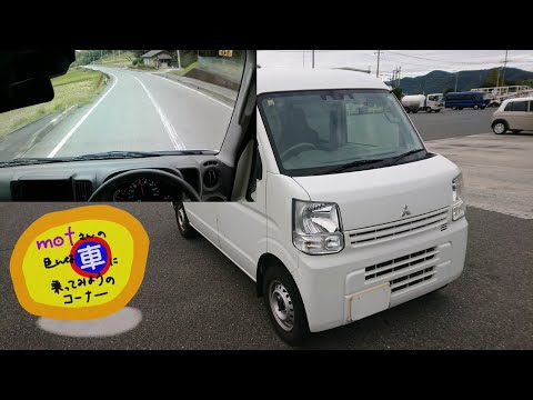 ドライブ [733]　三菱 ミニキャブ バン (2019)　超やっつけ ドライバー視点 安全運転 エブリイ 軽自動車 中古車 レビュー　ミツビシ　Mitsubishi Minicab Van
