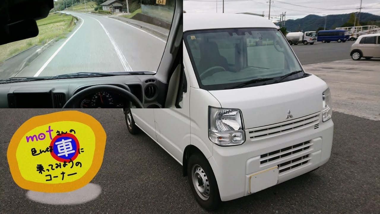 ドライブ [733]　三菱 ミニキャブ バン (2019)　超やっつけ ドライバー視点 安全運転 エブリイ 軽自動車 中古車 レビュー　ミツビシ　Mitsubishi Minicab Van