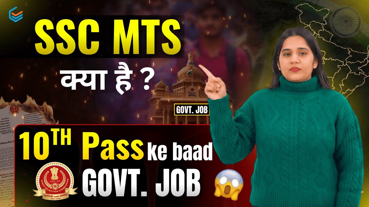 SSC MTS Full Information Hindi | 10th Pass Government Jobs | SSC MTS Kya Hai? 😱