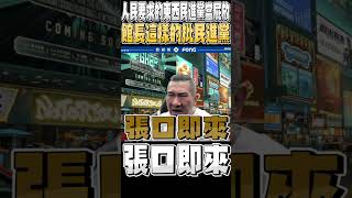 青鳥不懂嗎? 館長告訴你政府口中的居住正義與司法改革是什麼