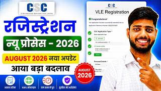 CSC ID Registration 2026 | CSC ID Kaise Banaye | CSC Center Kaise Khole | Complete Process