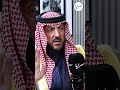 الشيخ عبدالكريم الحويان يتحدث عن أثر تعديل الجلوة العشائرية للجد الأول