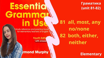 Unit 81-82. Вживання most, all, some, any, no/none. || Вживання both,either,neither.