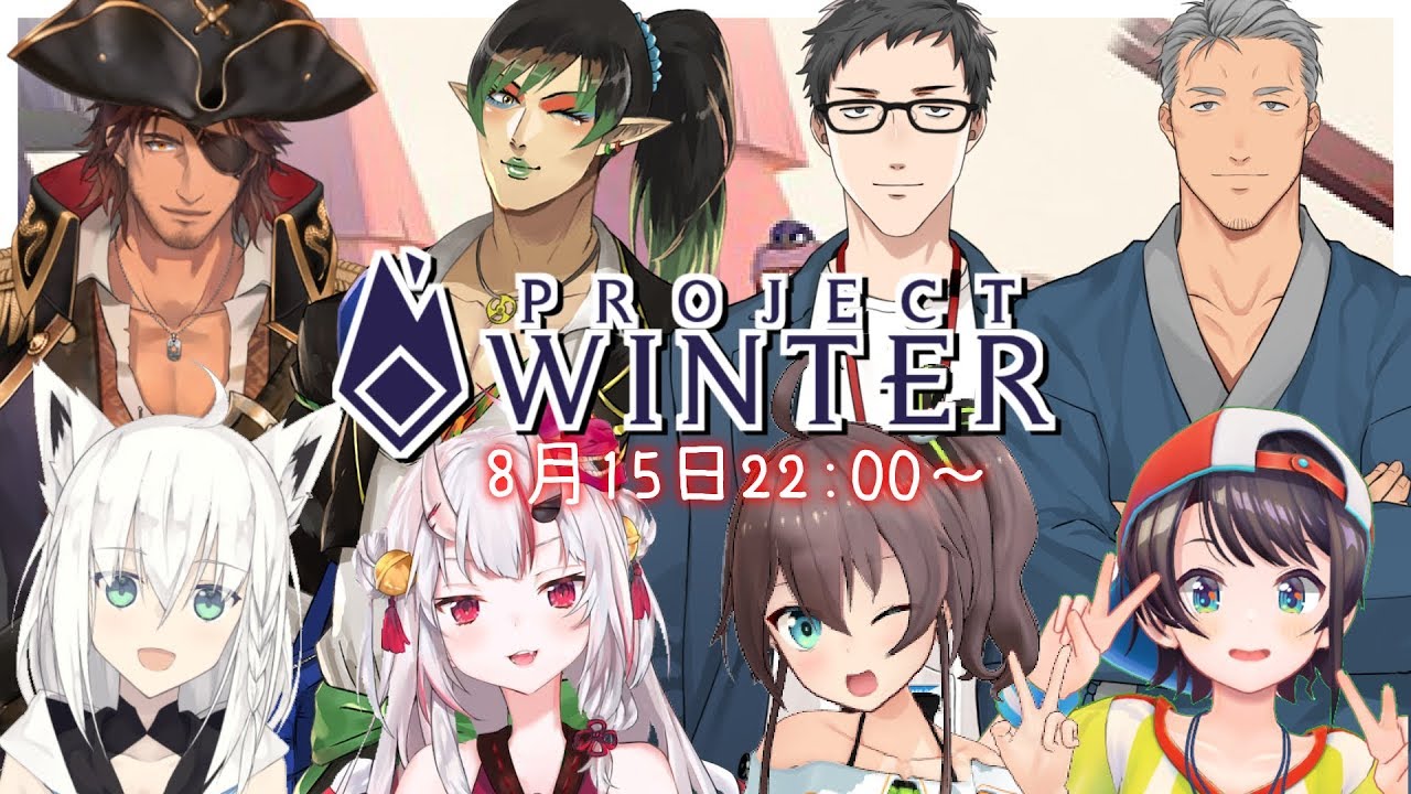 #にじホロ雪山人狼　いったいなにがはじまるんです…？【白上視点】