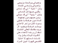 صفي الله يا علم الرشاد