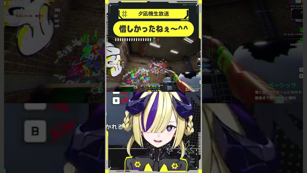 【少女革命計画】真可惜呢~^^【剪辑Short】#夕凪機生放送 · 来源图片