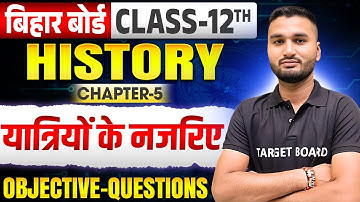 यात्रियों के नजरिए | History Class 12th Chapter 5 Bihar Board | 12th History Chapter 5 Vvi Objective