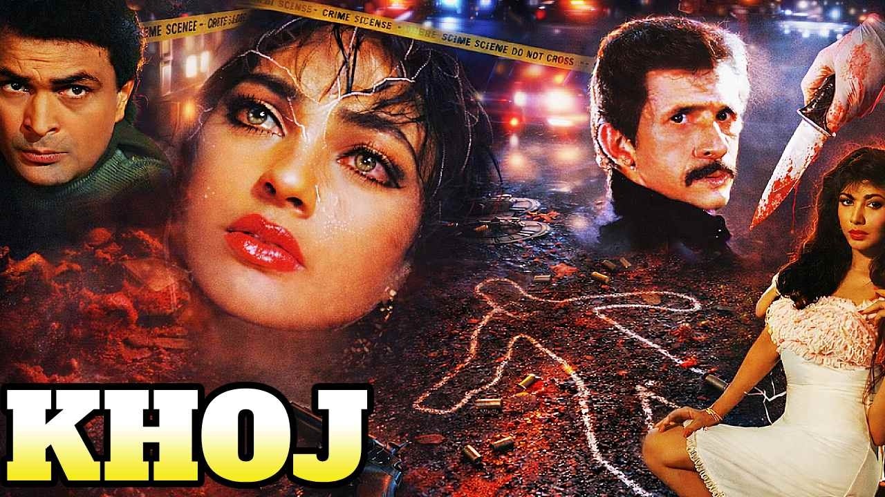 Rishi Kapoor Suspense Thriller Full Movie | Khoj Full Movie (1989)|  Naseeruddin Shah, Kimi Katkar