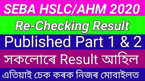 Seba rechecking result part 2 published // HSLC/AHM rechecking result part 2 published //