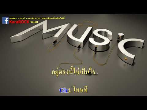 สะใจเธอแล้วใช่ไหม สาใจเธอพอหรือยัง -   LEGENDBOY feat.SK MTXF  คาราโอเกะ