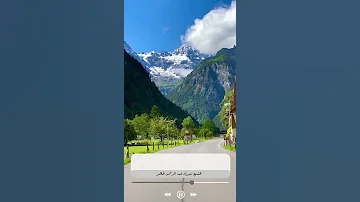 بداية سورة سبأ بصوت القارئ شيرزاد طاهر 