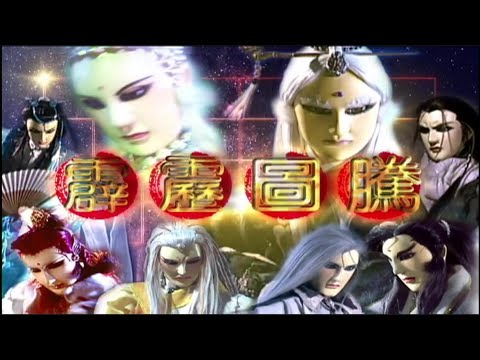 碧眼夜梟角色曲 霹靂圖騰經典布袋戲配樂 CD音質版