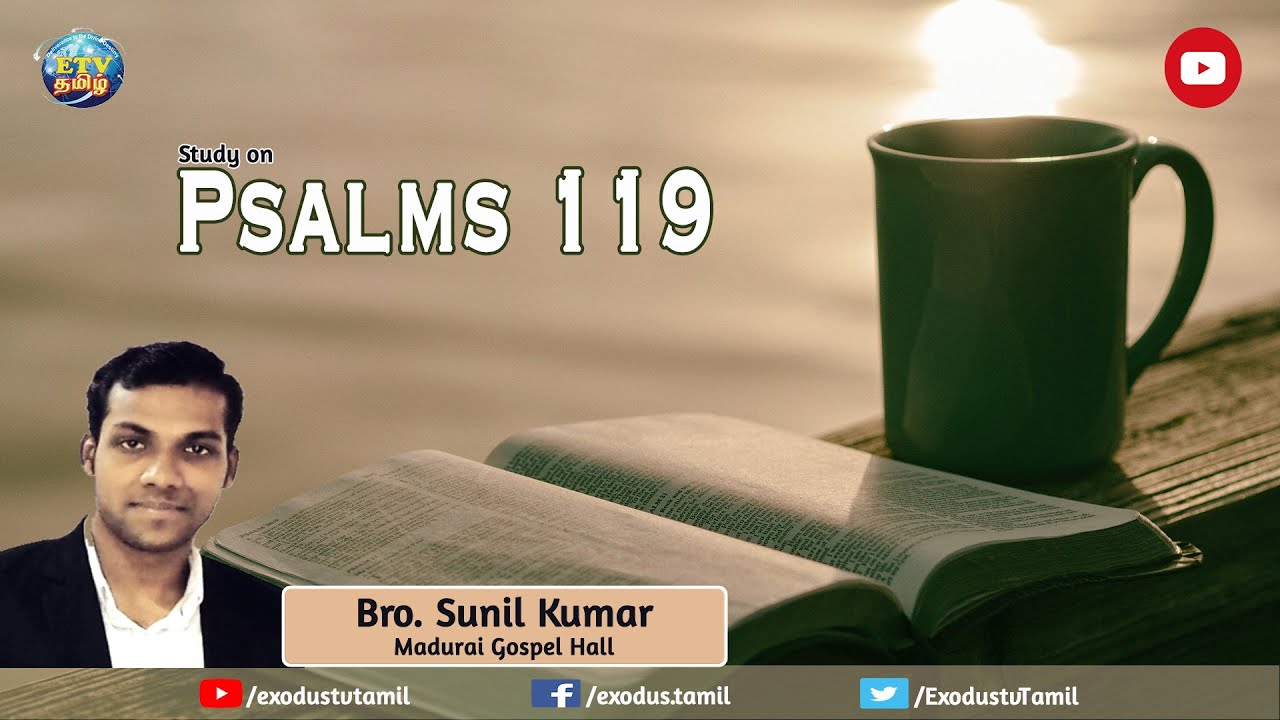 சங்கீதம் 119  | Psalms 119 | Bro. Sunil Kumar