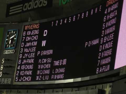 2007年11月11日アジアシリーズ決勝戦 中日ドラゴンズvsSKワイバーンズ 投手交代時のテーマ→落合→チャンステーマ3
