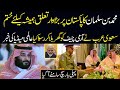 Pak Saudia Relation Taking New Direction After Qamar Bajwa Visit Saudi Arabia