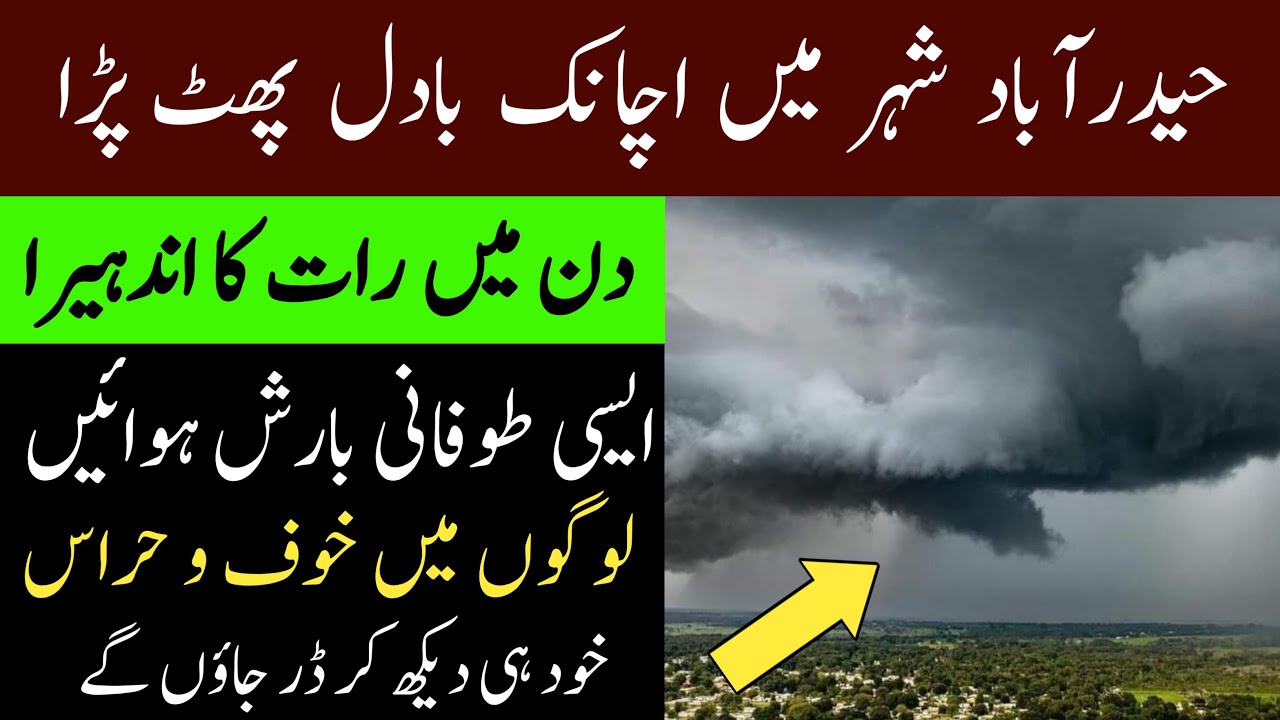 Cloudburst in Hyderabad | Heavy rains hailstorm and lighting strike | Hyderabad weather update