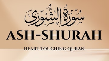 سورة الشورى بصوت هادئ يريح القلب ويشرح الصدر | Surah Ash-Shura with a Calming Voice for the Soul