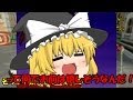 【ゆっくり実況】マリオカートで世界を救え! 第四章 四季映姫の過去