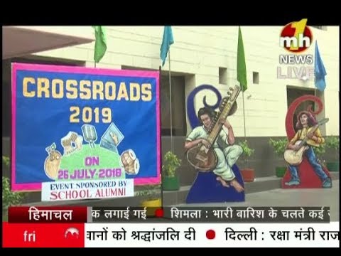 दिल्ली : दरबारी लाल DAV मॉडल स्कूल में `CROSSROADS 2019` कार्यक्रम का आयोजन हुआ