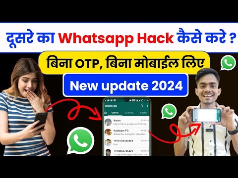 Whatsapp chat dekhe 😀 New Update ने कमाल कर दिया | Whatsapp chat | भुलकर भी अब ये गलती मत करना
