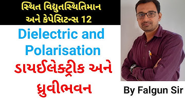 Dielectric and Polarisation in Gujarati | Class 12 | Physics | NCERT | Chapter 2 | Gujarati Medium