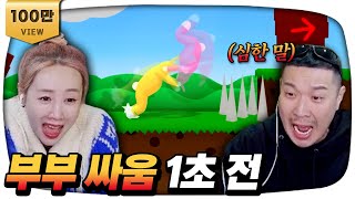 난 우울할 때 이 영상을 봐ㅋㅋㅋㅋ[10년 차 부부의 슈퍼버니맨] screenshot 5
