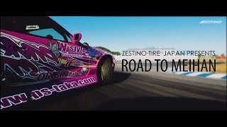ROAD TO MEIHAN - SUPER D CUP JAPAN 2017 -