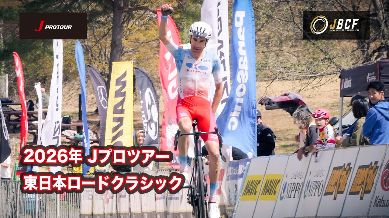 【Jプロツアー公式】2026 JPT 第5戦 東日本ロードクラシック