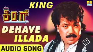 Dehave Illada King - Movie Tiger Prabhakar, Vichitra Chandrika Gururaj Deva Jhankar Music