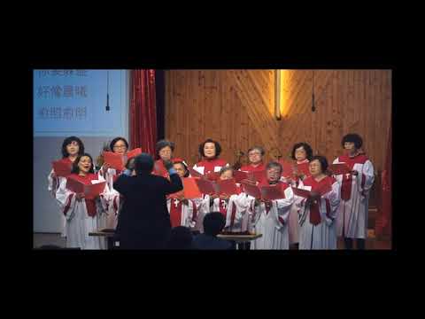 20171126~義 人 的 路~婦 女 詩 班