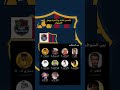 مساحة مشاري الشمري مباراة النصر والاهلي3 2 فصل على ويسلي 