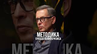 ГЛАВНАЯ ОШИБКА ПРЕДПРИНИМАТЕЛЕЙ В КРИЗИС