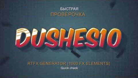 RTFX Generator v 2 0