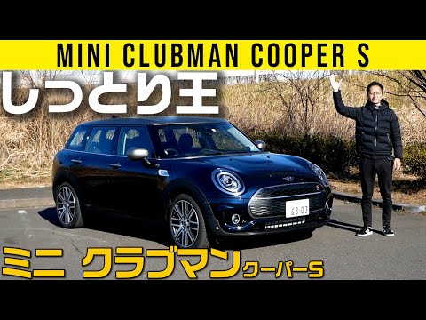 【MINI クラブマン】手間とコストをかけまくった内装