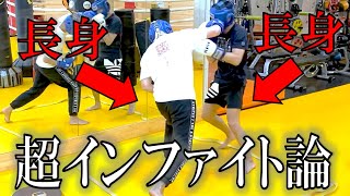 【接近戦】ほぼ密着の接近戦で相手を混乱させて倒す技術を解説！誰でもできる一発逆転可能なテクニック！