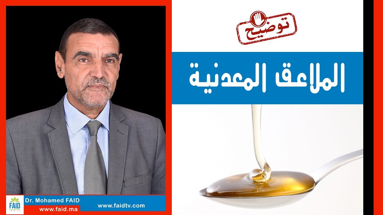 وضع ملعقة معدنية في العسل | الدكتور محمد فائد